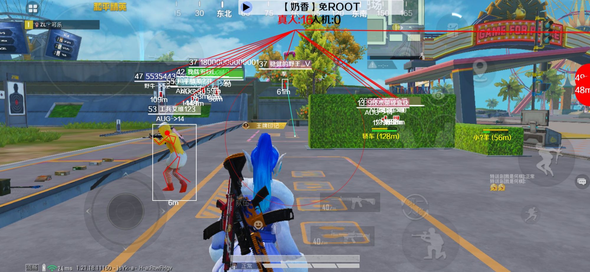 和平精英辅助《布丁》改名《奶香》依旧稳定中 - 卖挂平台永久PUBGM辅助预览图