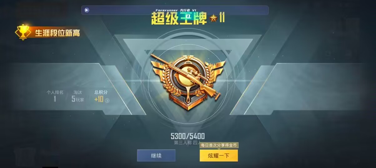 和平精英先行者透视直装 - 卖挂平台永久PUBGM辅助预览图